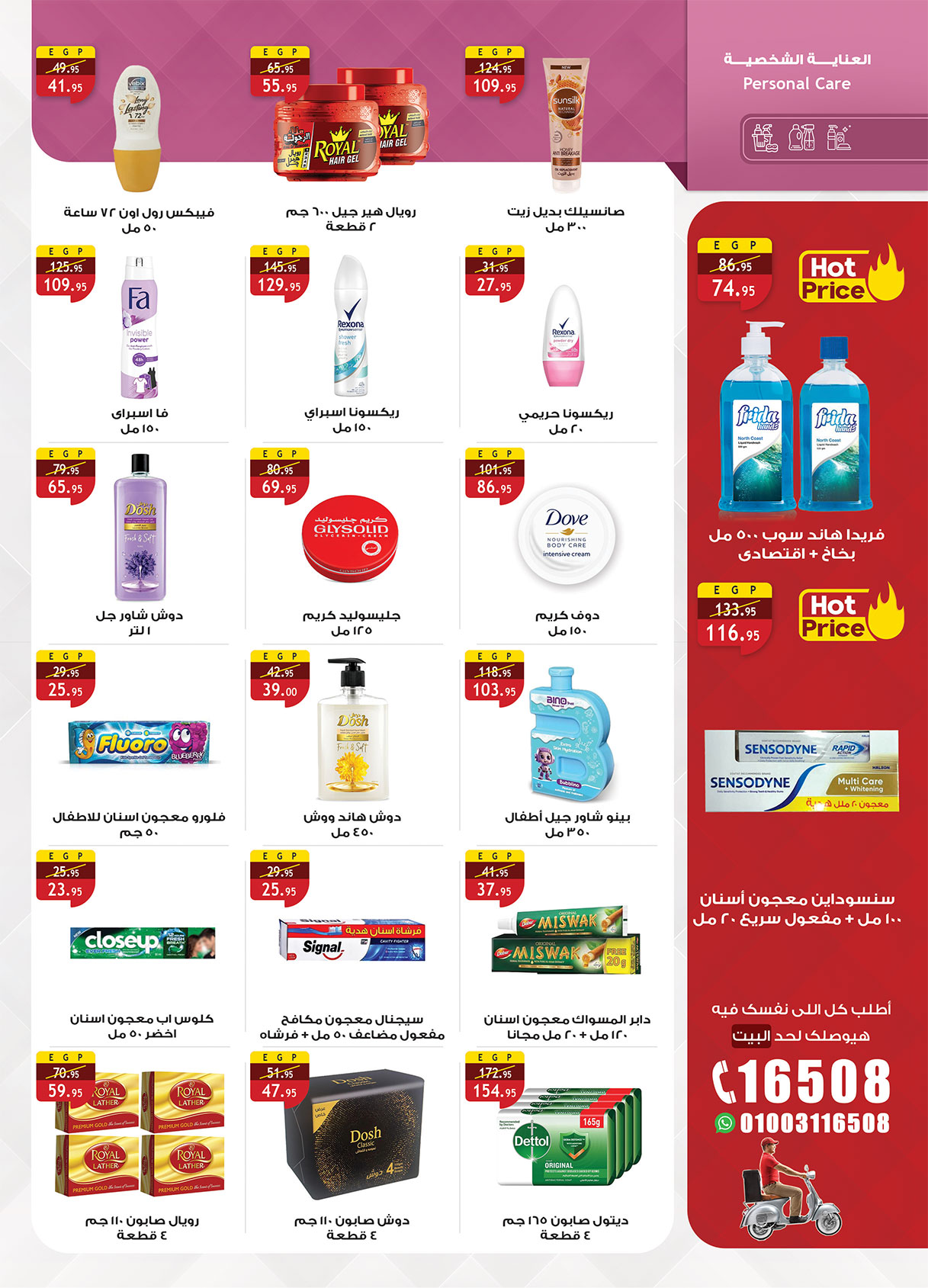 al-raya offers from 15sep to 4sep 2025 عروض الراية من 15 سبتمبر حتى 4 سبتمبر 2025 صفحة رقم 35